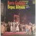 M. Mussorgsky - Boris Godunov, Popular Music Drama